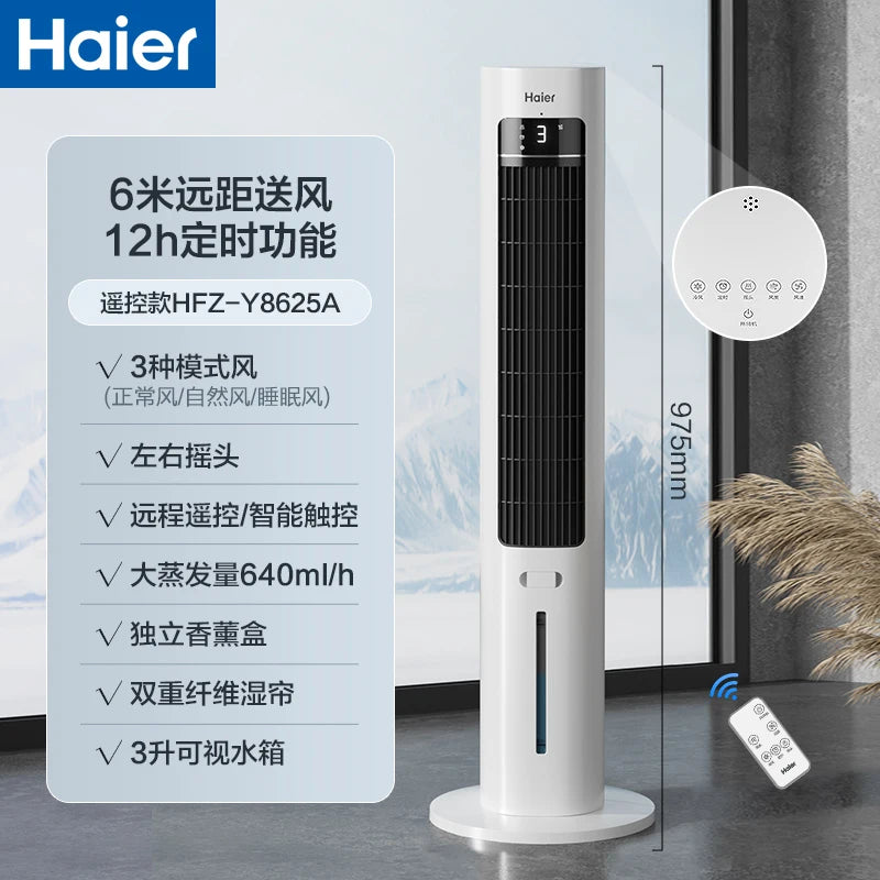 Tower Air Cooler Fan 60W Bladeless Portable Evaporative 220V
