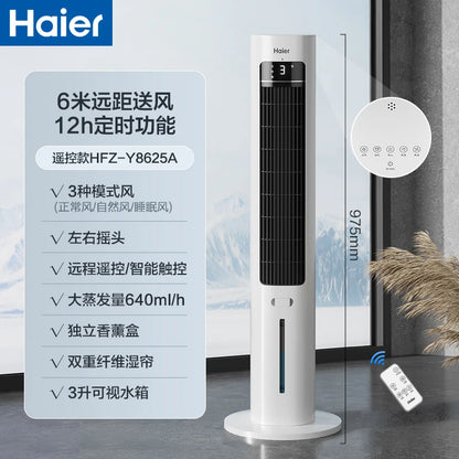 Tower Air Cooler Fan 60W Bladeless Portable Evaporative 220V