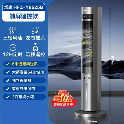 Tower Air Cooler Fan 60W Bladeless Portable Evaporative 220V