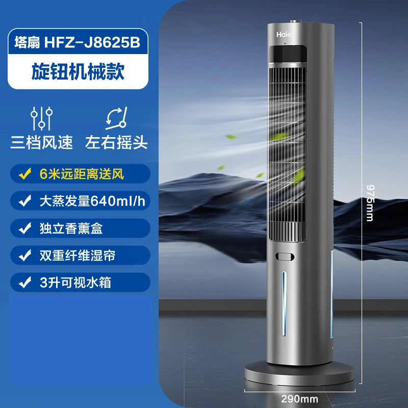 Tower Air Cooler Fan 60W Bladeless Portable Evaporative 220V