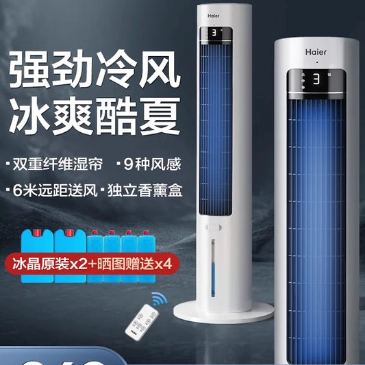 Tower Air Cooler Fan 60W Bladeless Portable Evaporative 220V