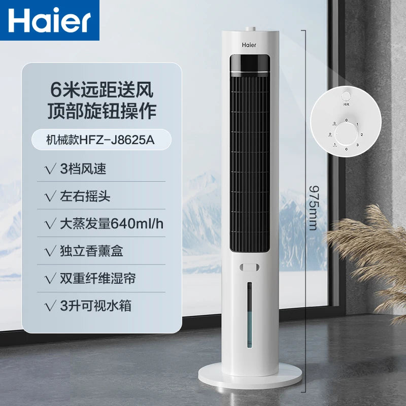 Tower Air Cooler Fan 60W Bladeless Portable Evaporative 220V