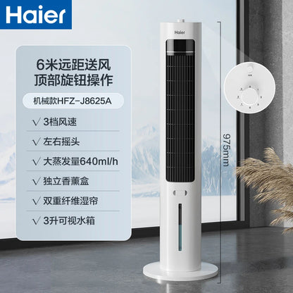 Tower Air Cooler Fan 60W Bladeless Portable Evaporative 220V
